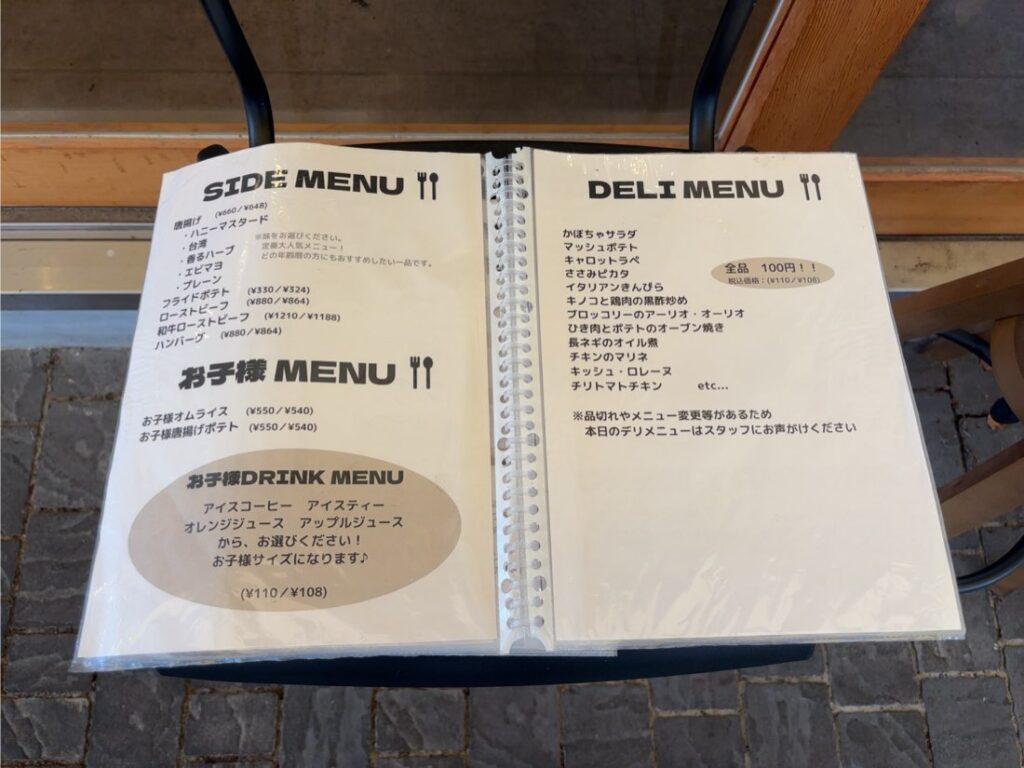 Deli di Cafe (デリディカフェ)　食事メニュー