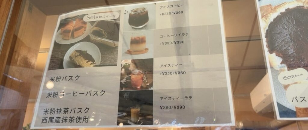 Amechan curry Cafe 豊田市　スイーツメニュー