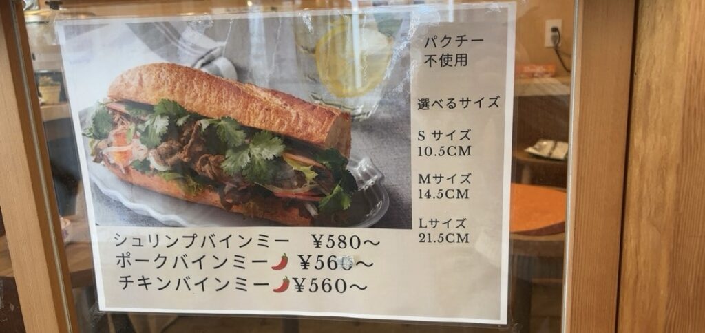 Amechan curry Cafe 豊田市　バインミーメニュー