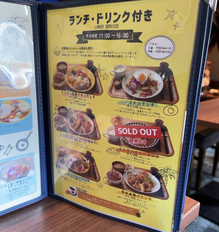 CARI cafe（カリカフェ）みよし市　ランチメニュー