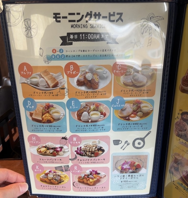 CARI cafe（カリカフェ）みよし市　モーニングメニュー