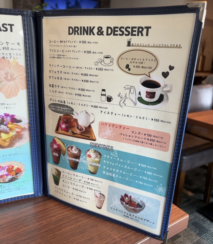 CARI cafe（カリカフェ）みよし市　ドリンクメニュー