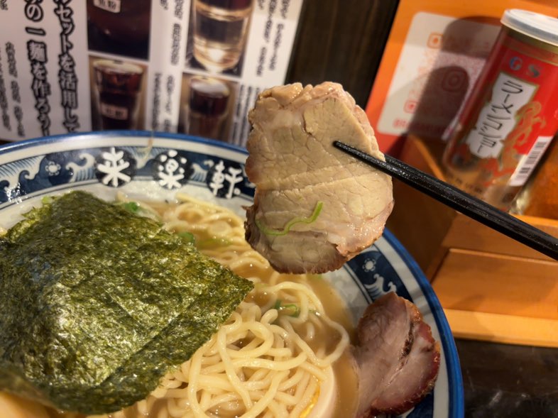 来楽軒 兄弟店（豊田市）　ラーメンのチャーシュー