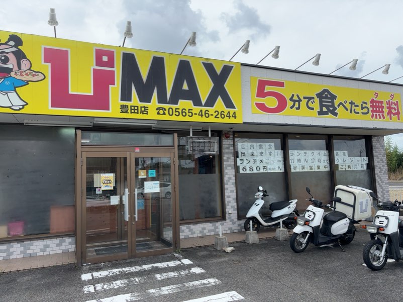 ぴざどき豊田店　外観