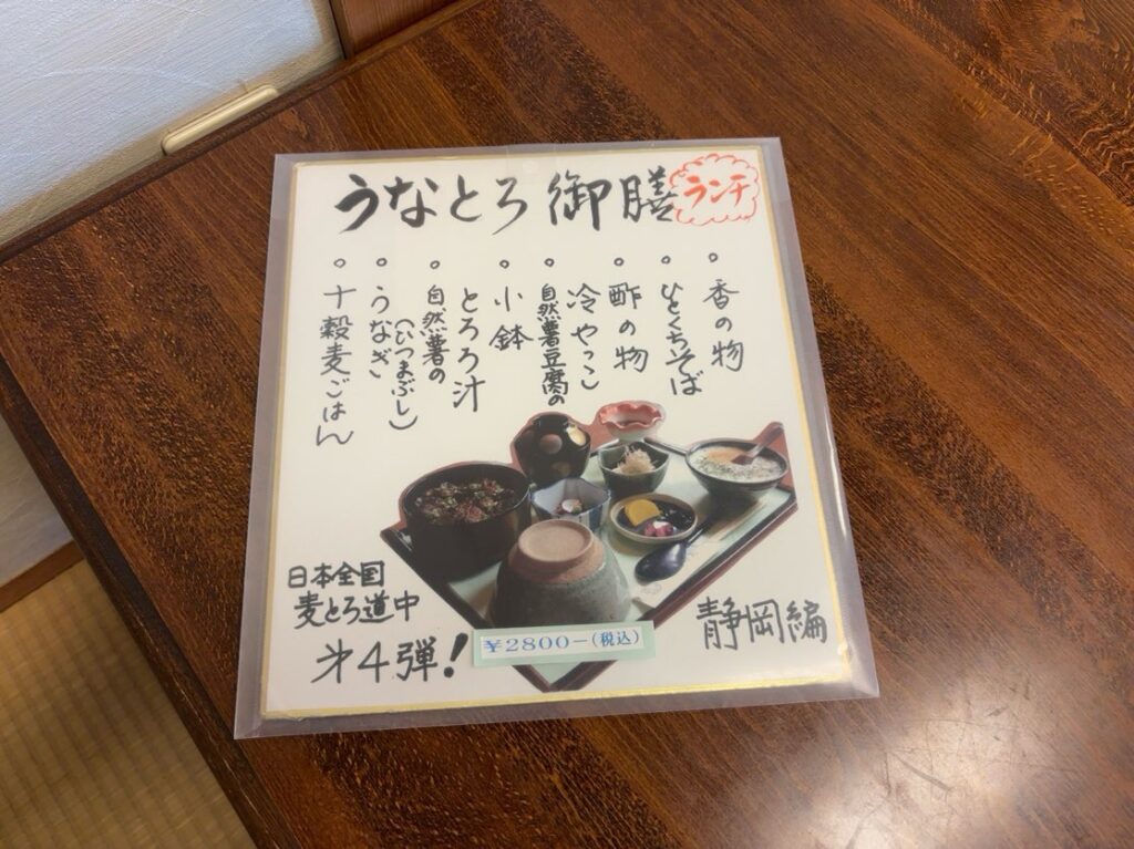 食処恵乃喜　ランチメニュー