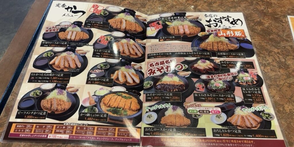 楽市楽座 大林店　定食メニュー