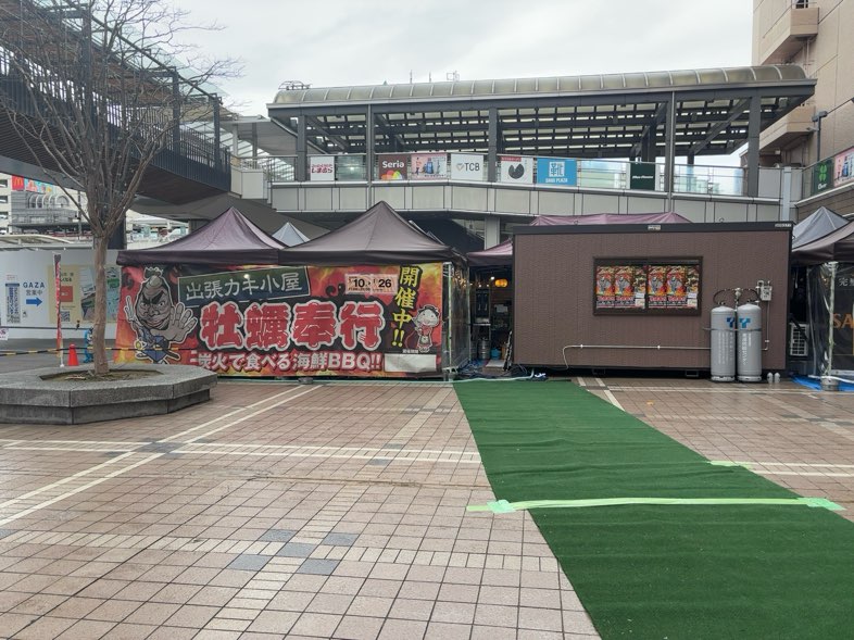 出張カキ小屋 牡蠣奉行 豊田市駅 外観