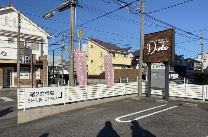 Danbo（豊田市）　駐車場