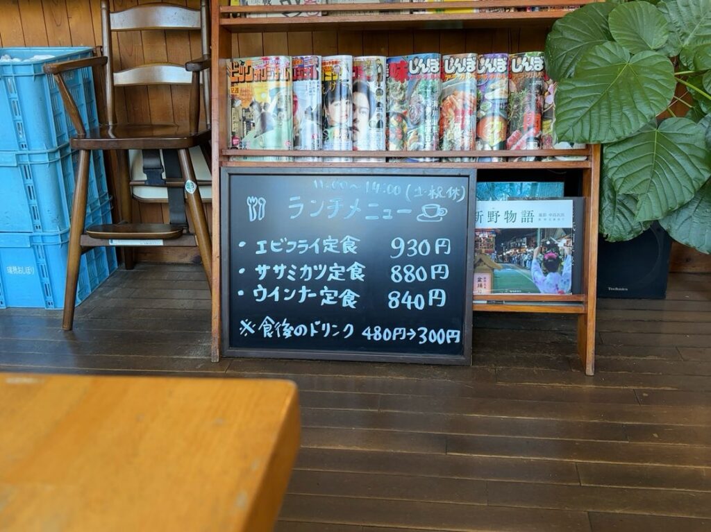 カフェ&ギャラリーコスモス(豊田市) ランチメニュー