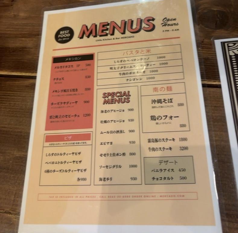 MERCADO (メルカド) フードメニュー