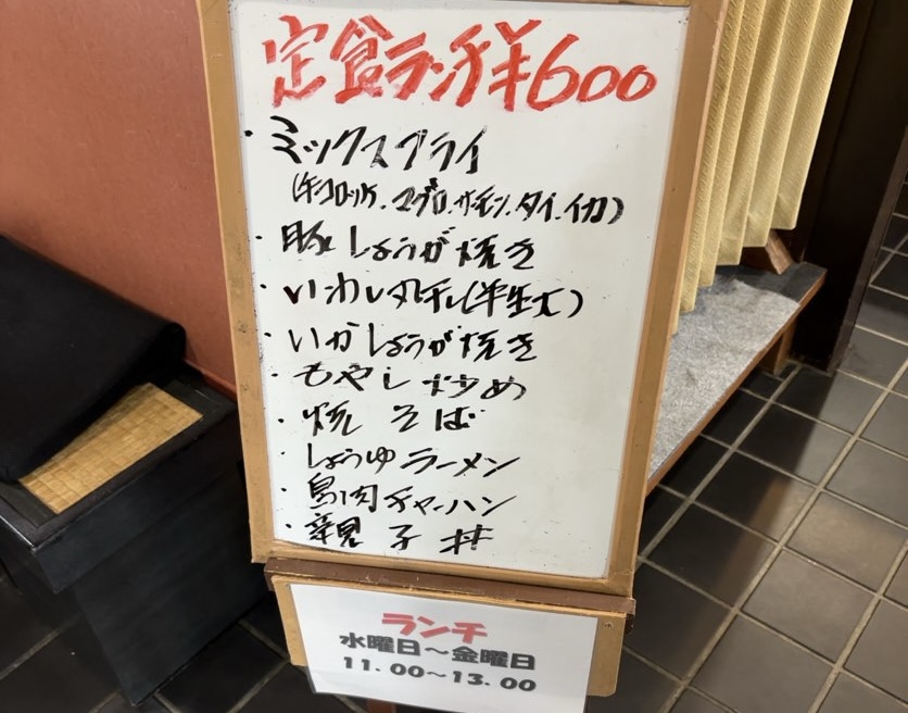 吾平(豊田市) ランチメニュー
