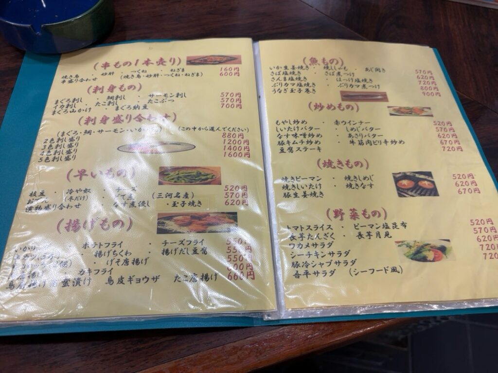 吾平(豊田市) 単品メニュー