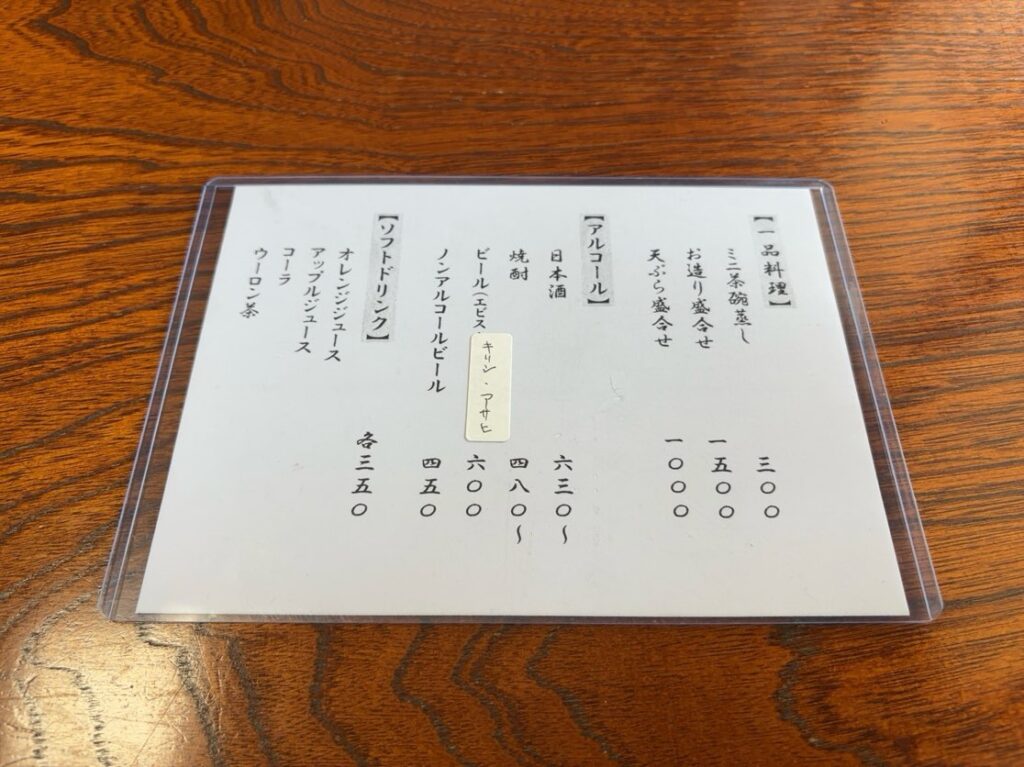 日本料理おか山(豊田市) 単品メニュー