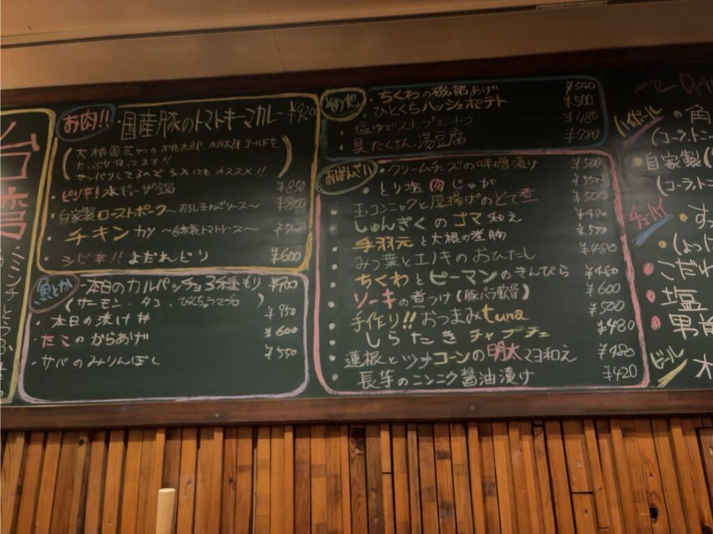 より道ダイニングやくう メニュー