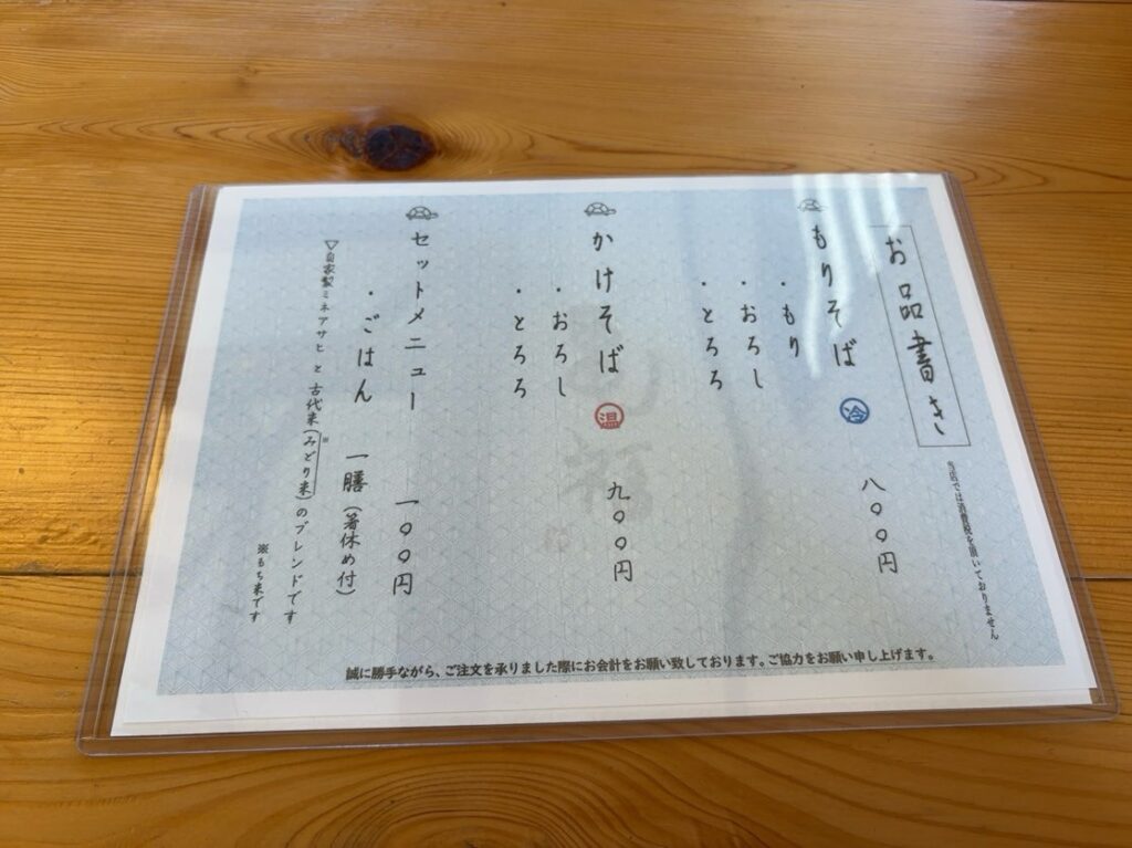 亀福(豊田市) メニュー
