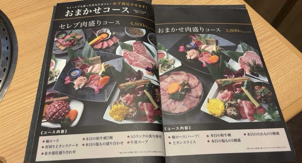 個室焼肉鉢屋 みよし店 メニュー