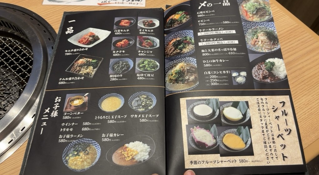 個室焼肉鉢屋 みよし店 メニュー