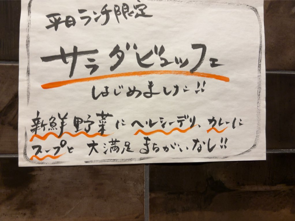 個室焼肉鉢屋 みよし店 ランチメニュー