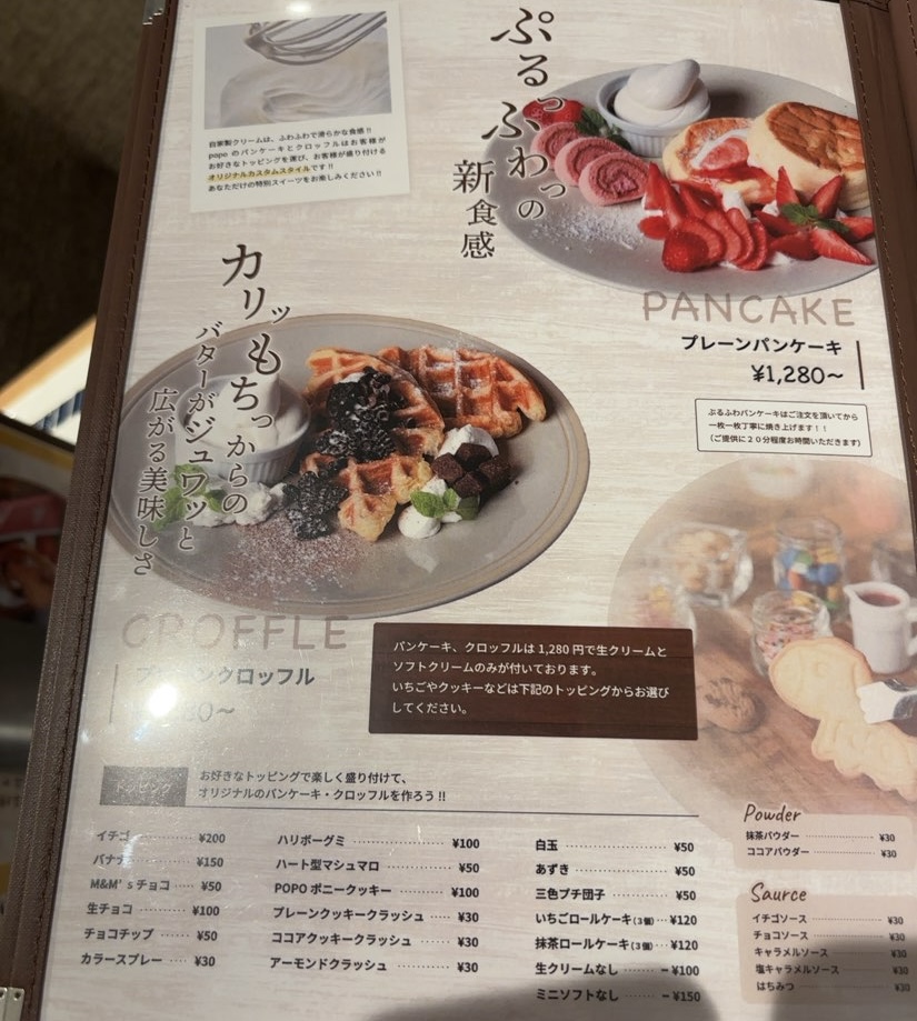 Cafe Stand popo(豊田市) スイーツメニュー