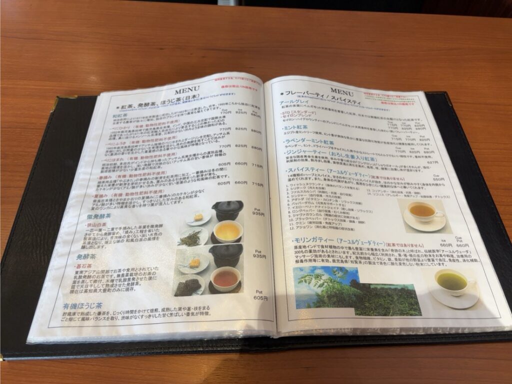 プラクリティ(Prakrti)豊田市 紅茶メニュー