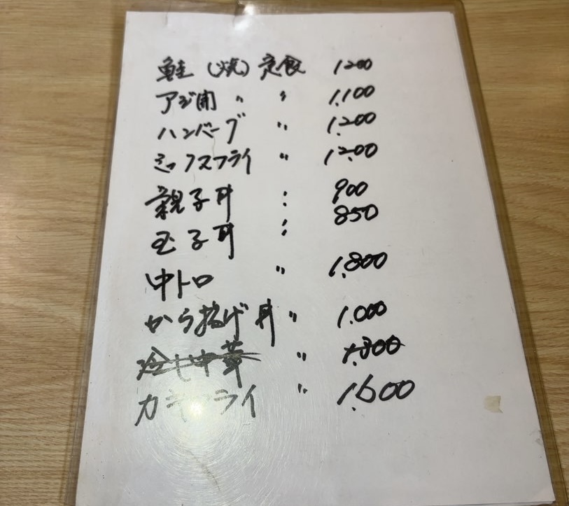 味処しらとり(豊田市) メニュー