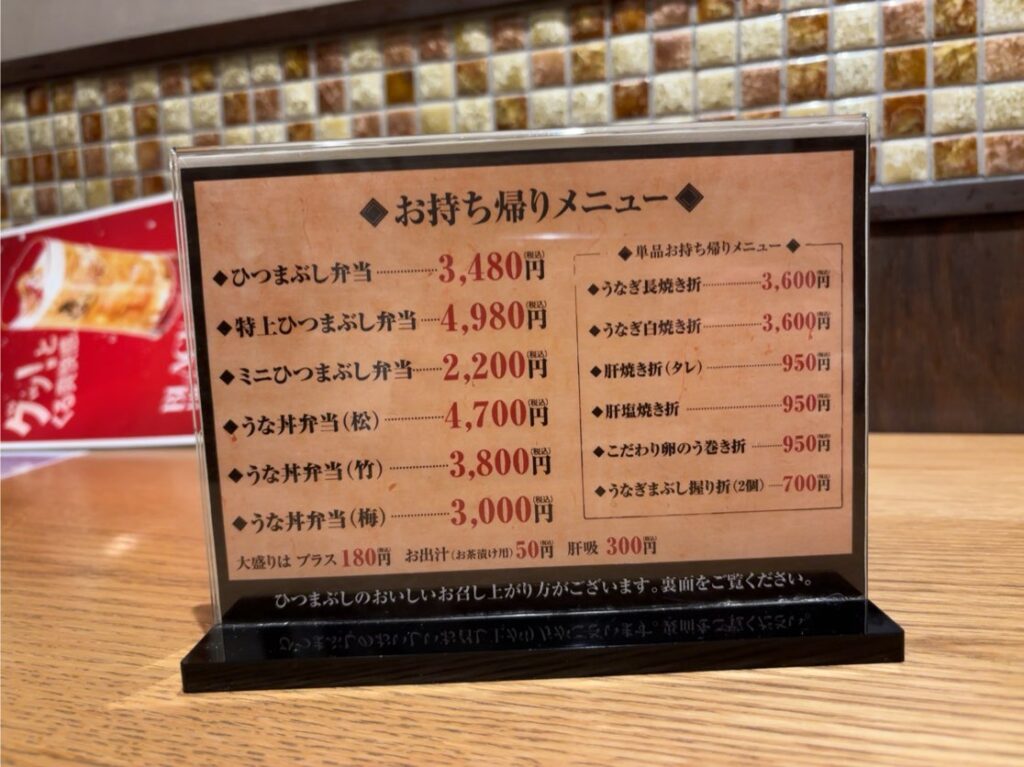 一色 豊田店 お持ち帰りメニュー