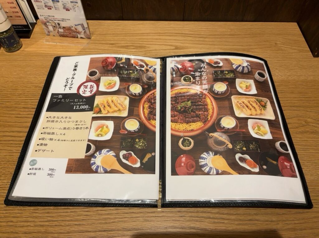 一色 豊田店 セットメニュー