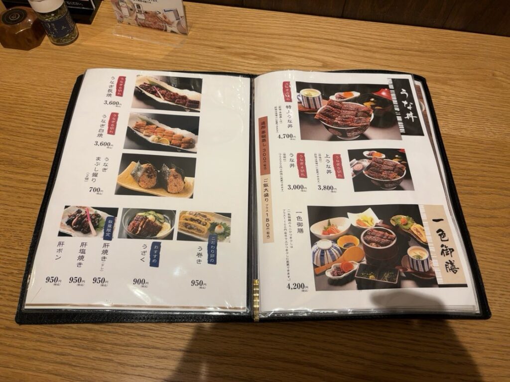 一色 豊田店 鰻メニュー