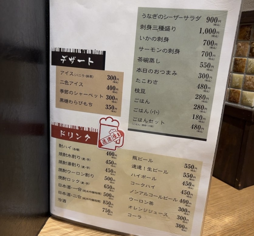 一色 豊田店 その他メニュー