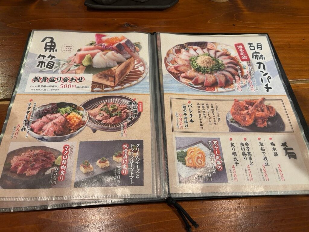 晴晴(はればれ)豊田店 単品メニュー