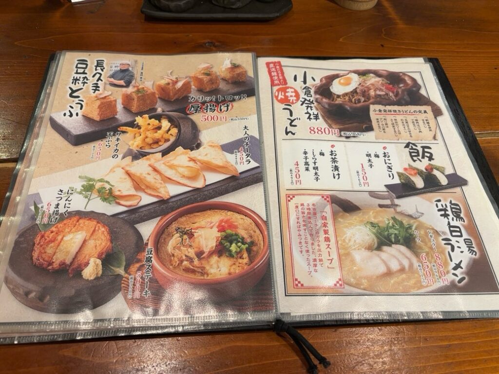 晴晴(はればれ)豊田店 締めメニュー