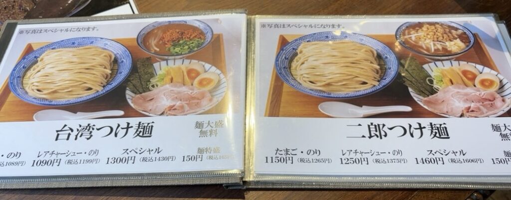 つけ麺ラーメン ささ木 みよし店 つめ麺メニュー