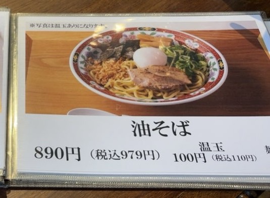 つけ麺ラーメン ささ木 みよし店 そばメニュー