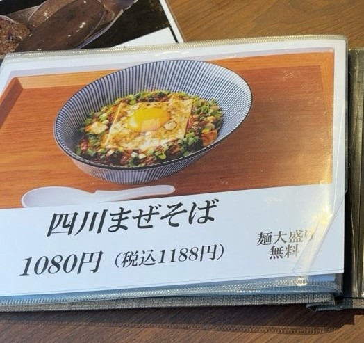 つけ麺ラーメン ささ木 みよし店 そばメニュー