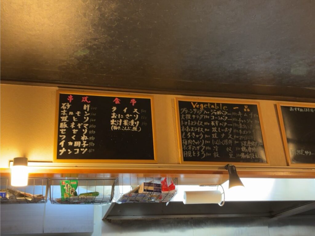 きぶん家（豊田市）　メニュー