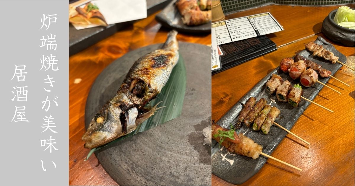 晴晴（はればれ）豊田店 炉端で焼き上げる魚が最高に美味い！