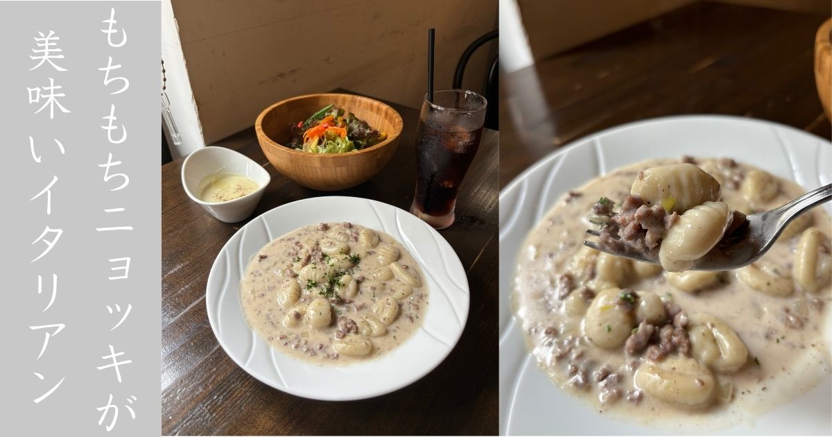 『新店』ZEN trattoria（豊田市） じゃがいもニョッキクリームソースがもっちもちで美味やった！