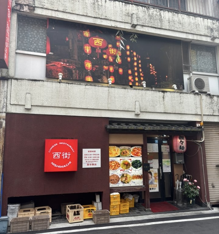 中国料理 西街 豊田市 外観