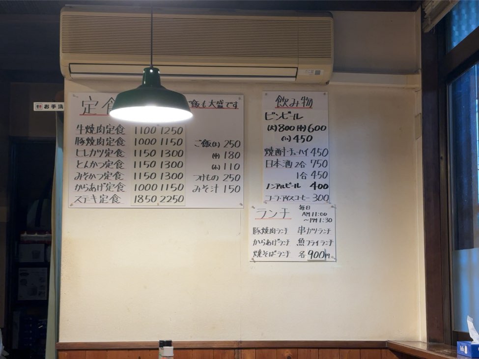 一の矢(豊田市) メニュー