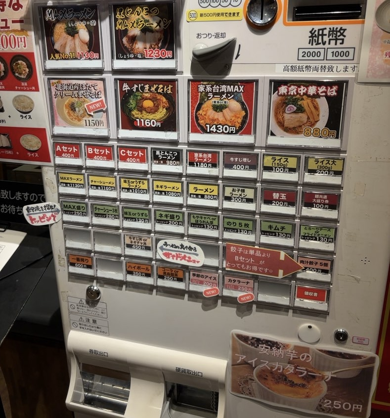 きがる家 豊田本新町本店 メニュー