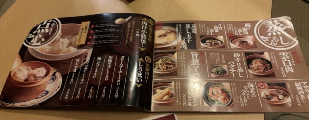 台湾中華 マヤク酒場 メニュー