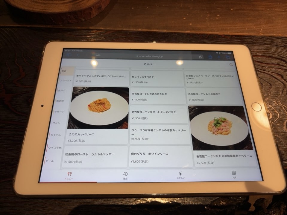 OSTERIA LUN FUJIMOTO di MON CAFE フードメニュー