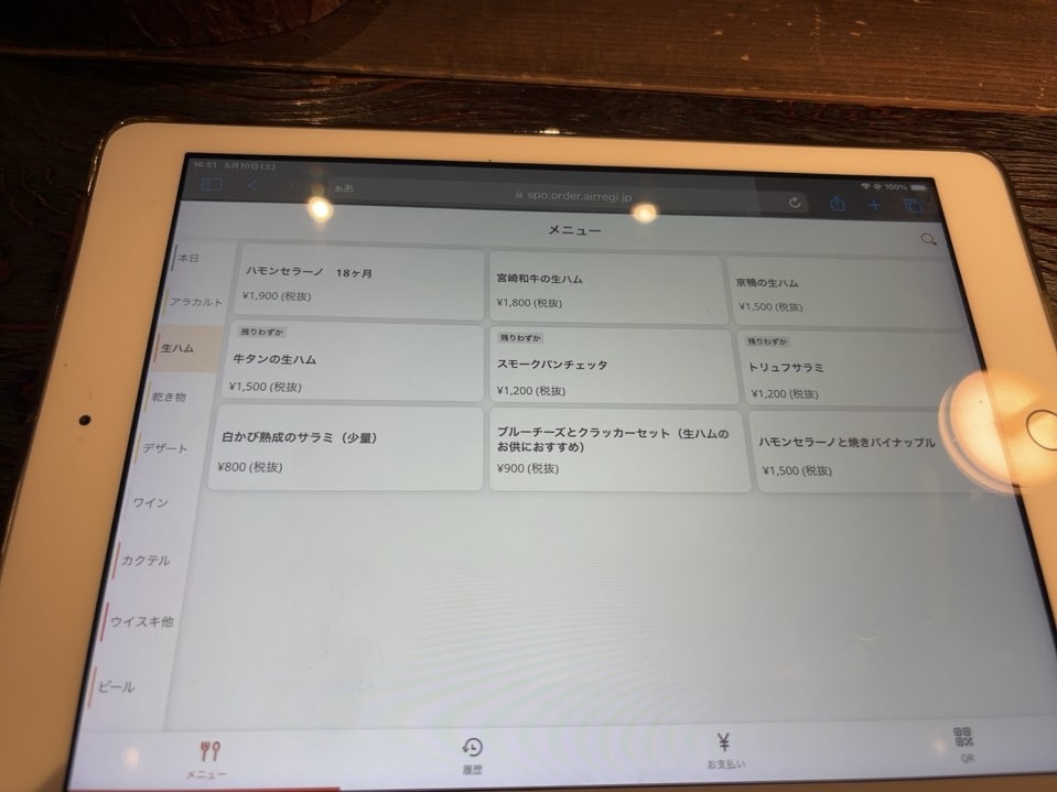OSTERIA LUN FUJIMOTO di MON CAFE フードメニュー