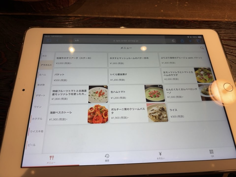 OSTERIA LUN FUJIMOTO di MON CAFE フードメニュー