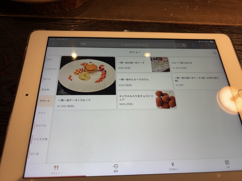 OSTERIA LUN FUJIMOTO di MON CAFE フードメニュー