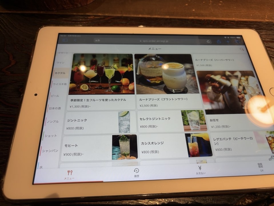 OSTERIA LUN FUJIMOTO di MON CAFE ドリンクメニュー