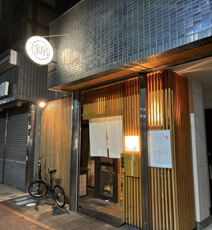 旬彩美酒 錦(豊田市駅) 外観