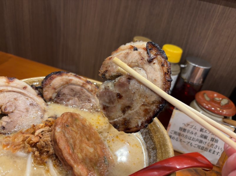 麺場 田所商店 豊田店 信州味噌ラーメンの叉焼