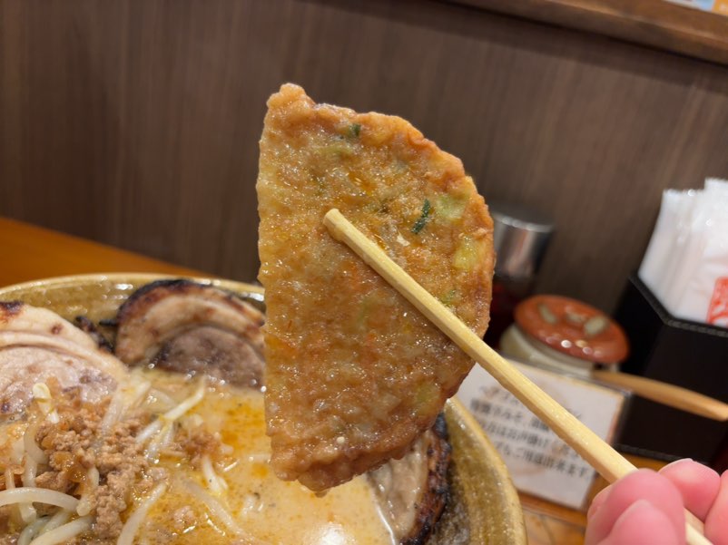 麺場 田所商店 豊田店 さつま揚げ