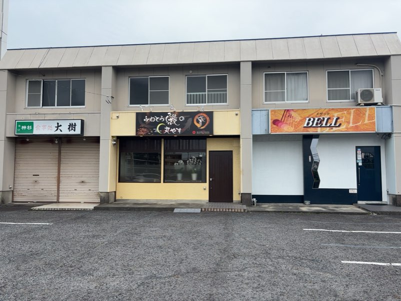 ふわとろ鰻の丸やす(豊田市) 外観